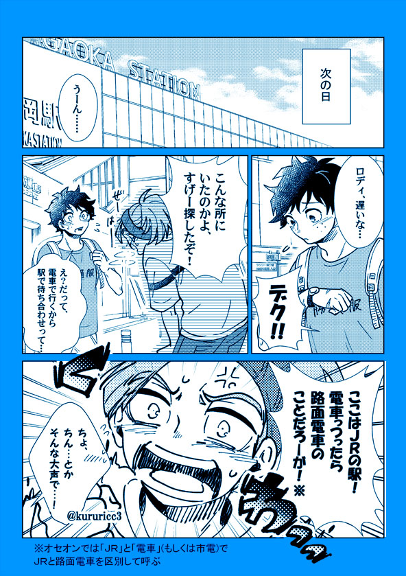 ↓の和訳ver.です。意訳。

異文化(ディス)コミュニケーションする出ロデ https://t.co/irMUqREZhr 