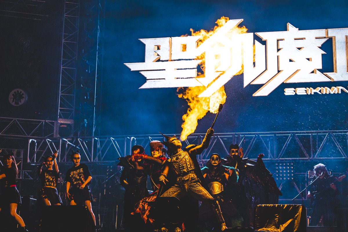 22 9 18 聖飢魔ii 氣志團万博22 2日目 7ページ目 Togetter