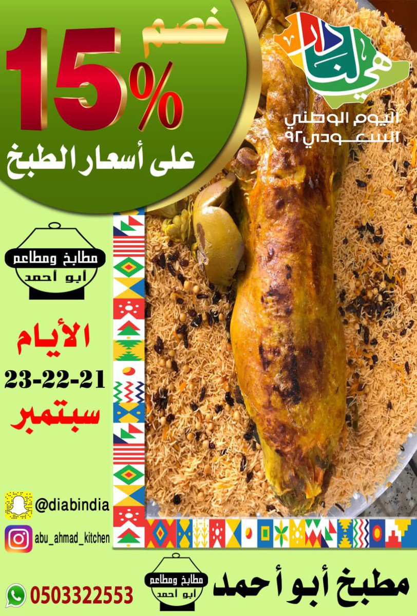 c9m_e's tweet photo. #عروض_اليوم_الوطني_92 https://t.co/KlD3VHnbzQ