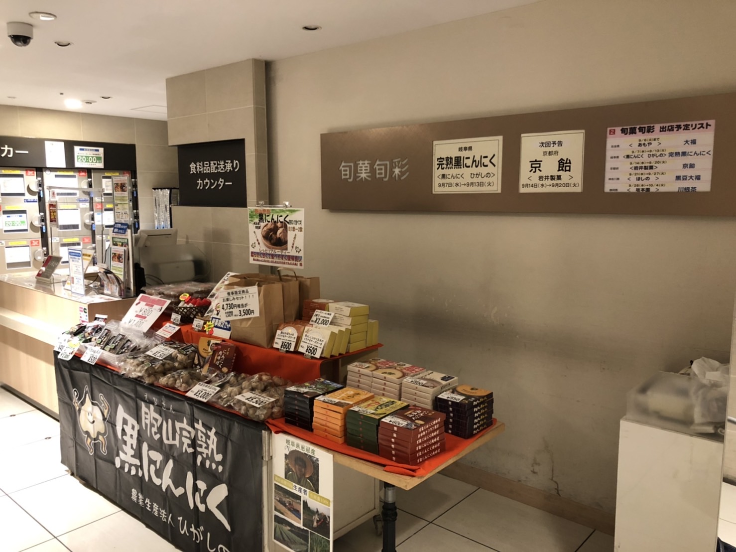 小田急百貨店 町田店 公式 Odakyu M Twitter