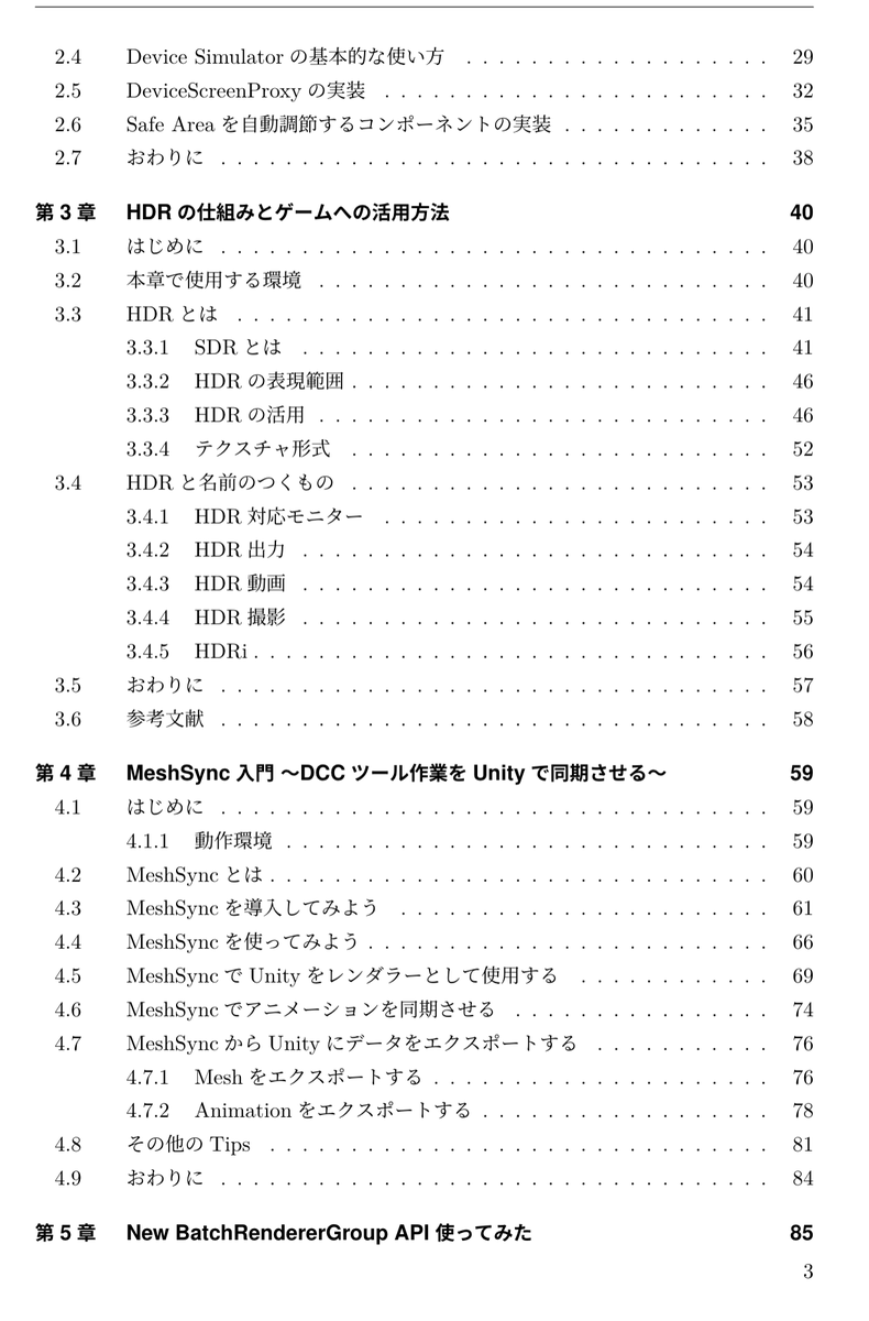 yucchiy_'s tweet photo. #技術書典 13 、今回も社の有志とUniTipsだします！

自分からは「 Androidネイティブプラグイン開発を理解する」ということで、Androidプラグイン開発について執筆させていただきました。

ご興味あれば是非...！
https://t.co/hxiIjqb9l8 https://t.co/zab08wA7Yk