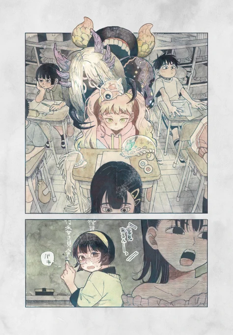 本日9/7発売の週刊少年サンデー41号に読切載ってます!あやかしが視える女の子が、頑張ってお友達を作るお話です。読んで頂けると嬉しいです!!!
(※画像はサンプルなので掲載時とは異なります) 