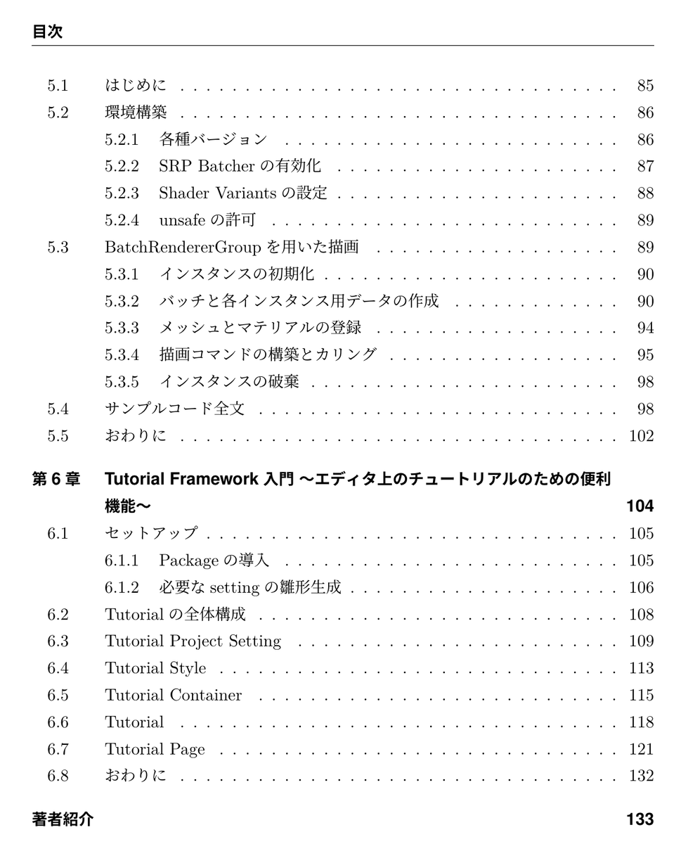yucchiy_'s tweet photo. #技術書典 13 、今回も社の有志とUniTipsだします！

自分からは「 Androidネイティブプラグイン開発を理解する」ということで、Androidプラグイン開発について執筆させていただきました。

ご興味あれば是非...！
https://t.co/hxiIjqb9l8 https://t.co/zab08wA7Yk