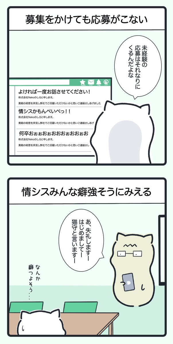 情シスによくあること 