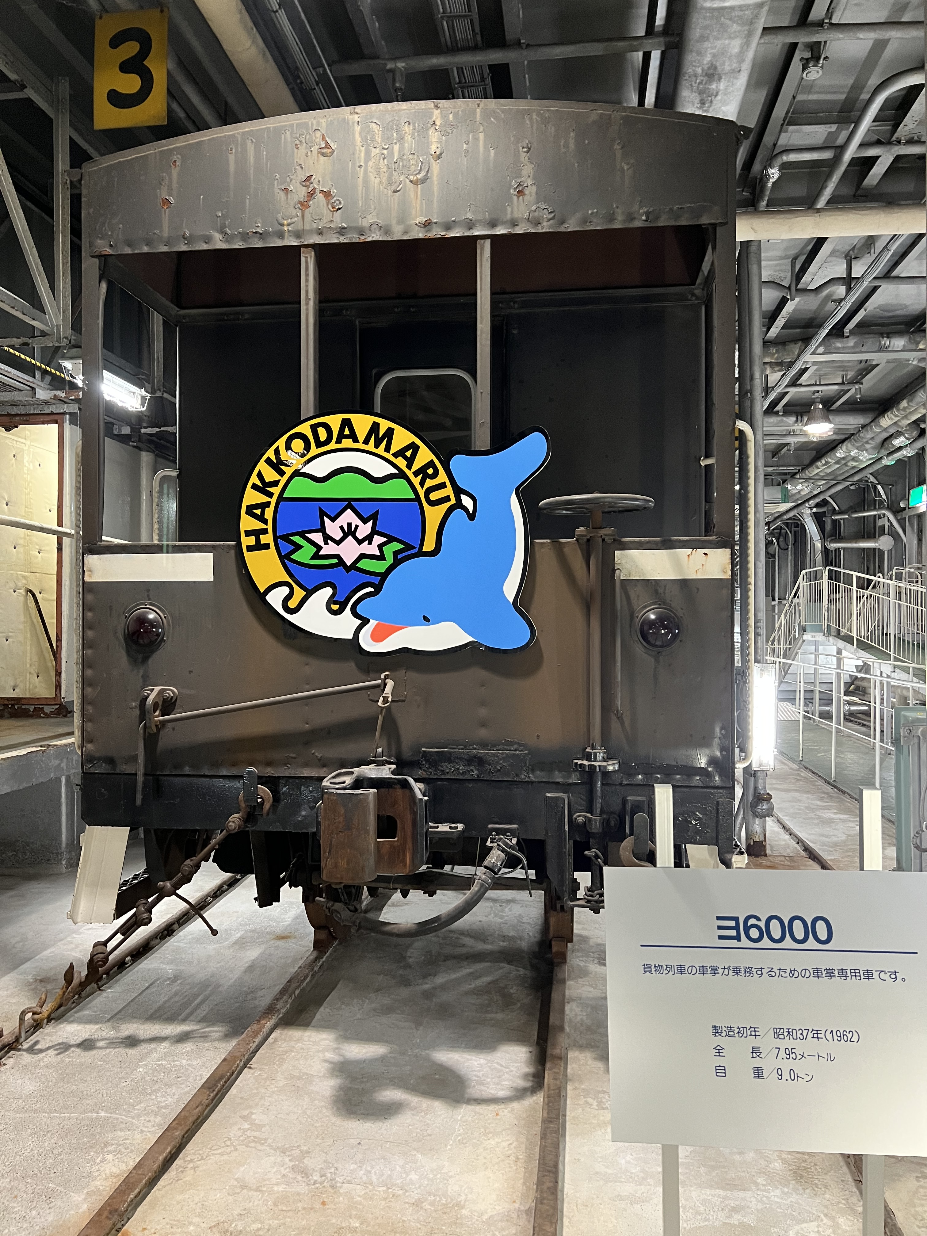 愛称板 サボ 津軽 TSUGARU 〇青 青森持ち × 八甲田 HAKKODA