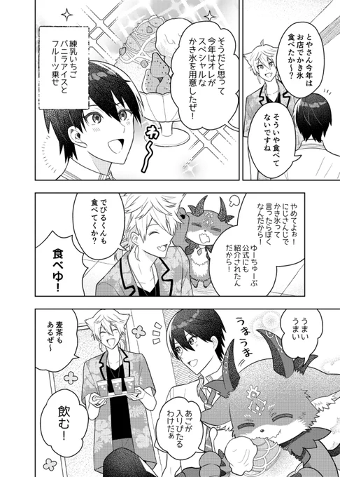 tgと🍧 