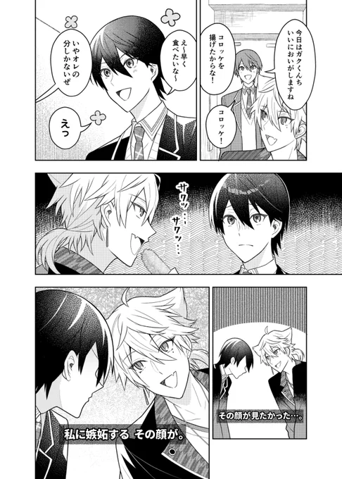 とが@コロ 