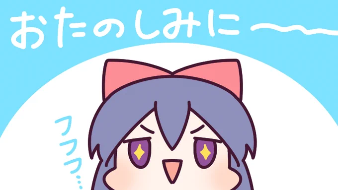 9月7日(水)、週の真ん中 すいようび!おや? いおりちゃん の ようすが…!? ▼お昼の発表を待つべし!今日も一日なーいせんっ( ^o^)Гチンッ #おはよう #ナイセン 