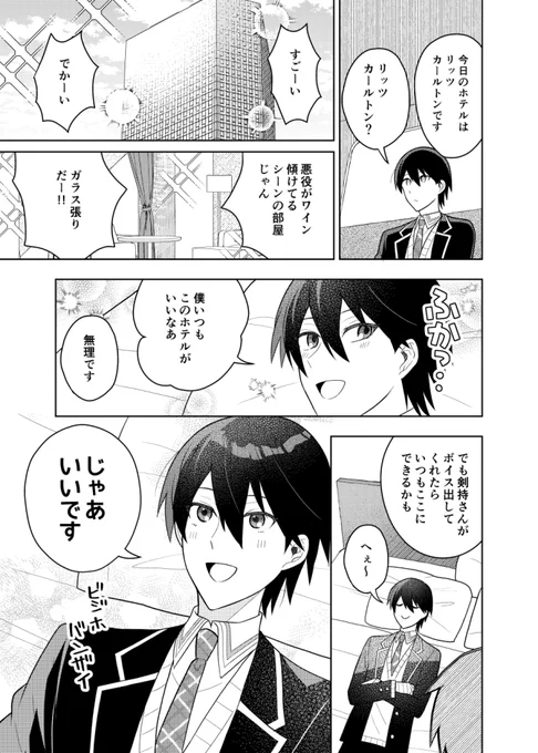 すごいホテル 