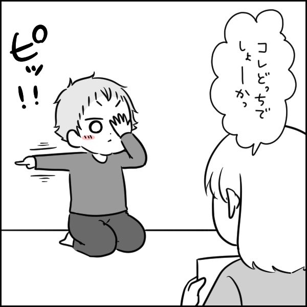 幼児の視力検査マジで可愛すぎるから全ママパパにやってほしい。
#育児絵日記 #育児漫画 