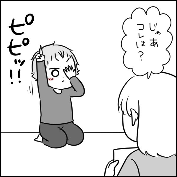 幼児の視力検査マジで可愛すぎるから全ママパパにやってほしい。
#育児絵日記 #育児漫画 