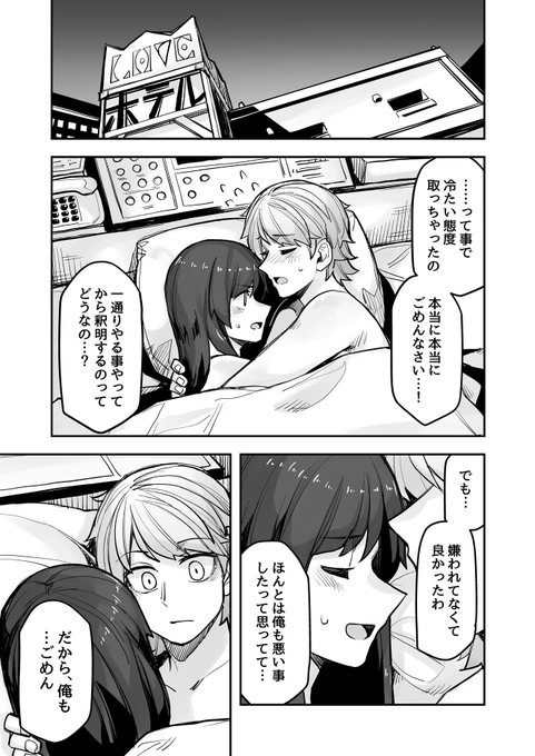 イケメン女子と女装男子の漫画(1/1) 
