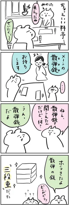 間違いなくそう聞こえて混乱したし、私は外では喋らん方がいいし 