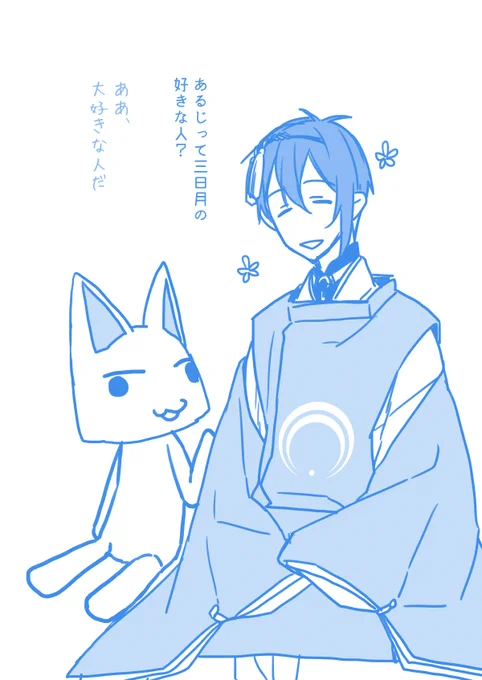 とろってこーゆーことするよね。って思って描いてた間接的みかさに🫶🫶🫶🫶🫶🫶🫶🫶 
