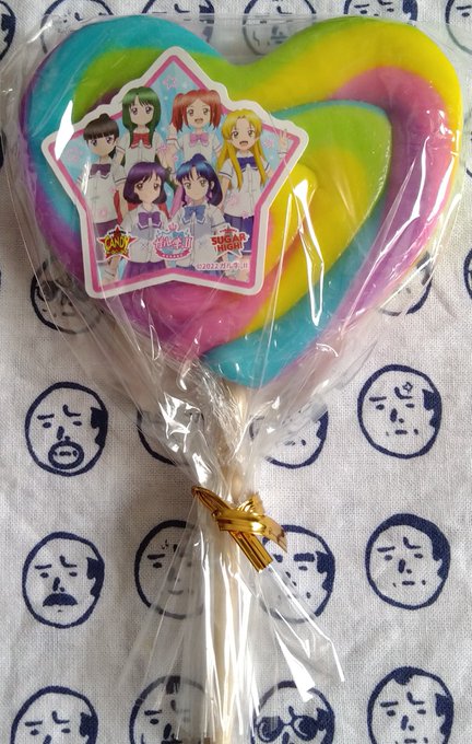 もらったのはいいけど
どうしたものかな……。
これ持って舐めてる55歳。
#ガル学 
#Lucky2 