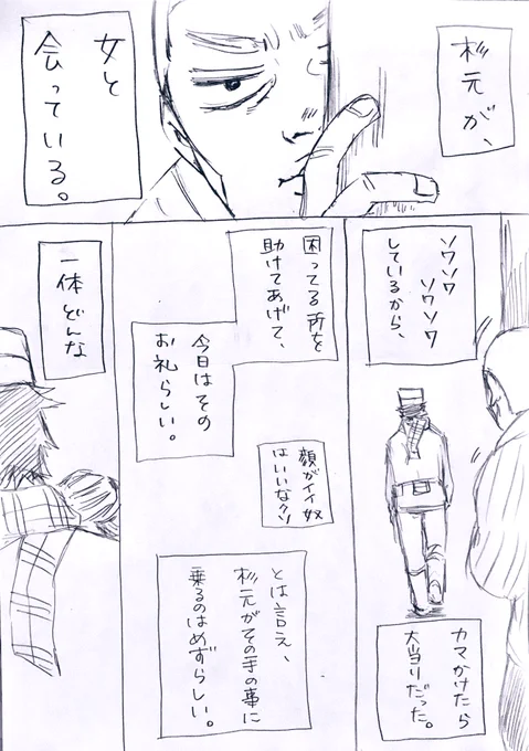 執着 