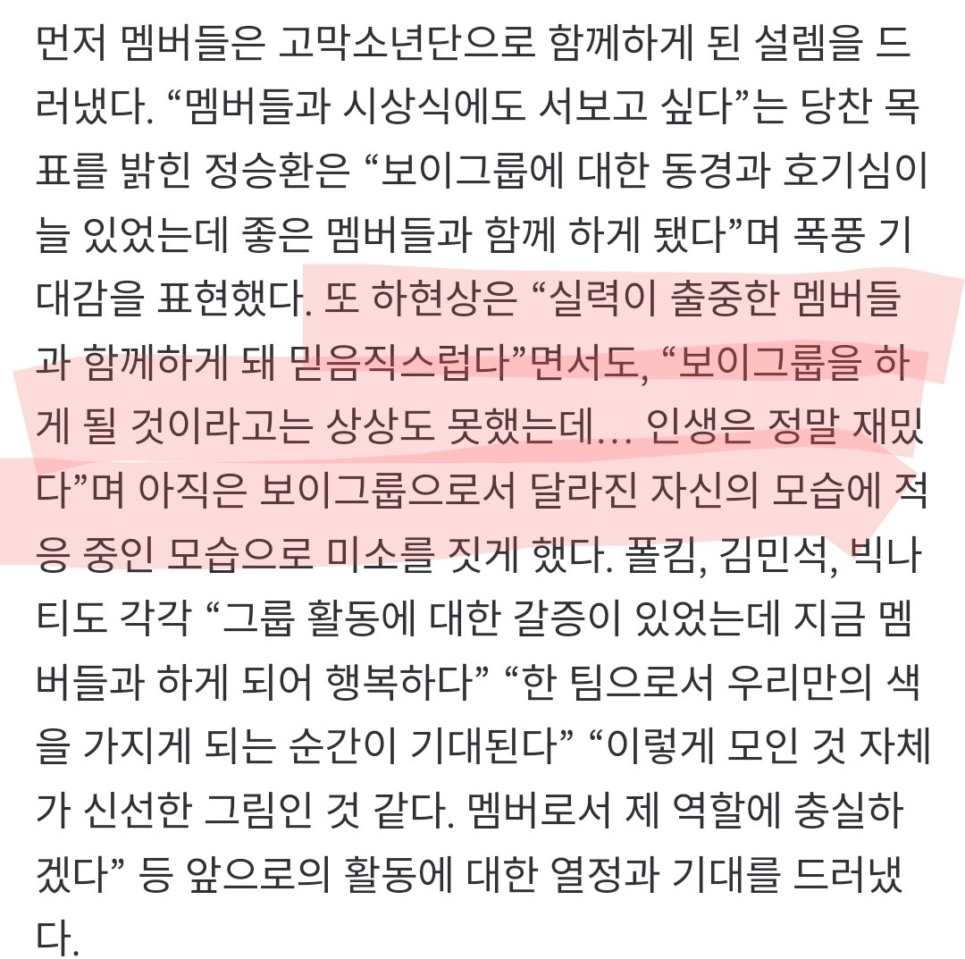 junhaera's tweet photo. Hyunsang: It's reliable to be with members who have exceptional skills. I never imagined that I'd be in a boy group... life is very interesting.

When asked what new ambitions/new musical challenge they wanna try
Hyunsang: I'm open to everything except dancing https://t.co/IJYRHJ7o0s
