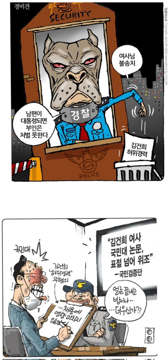 남편이 대통되면
부인은 처벌못한다
법위에 군림 하는자들인가