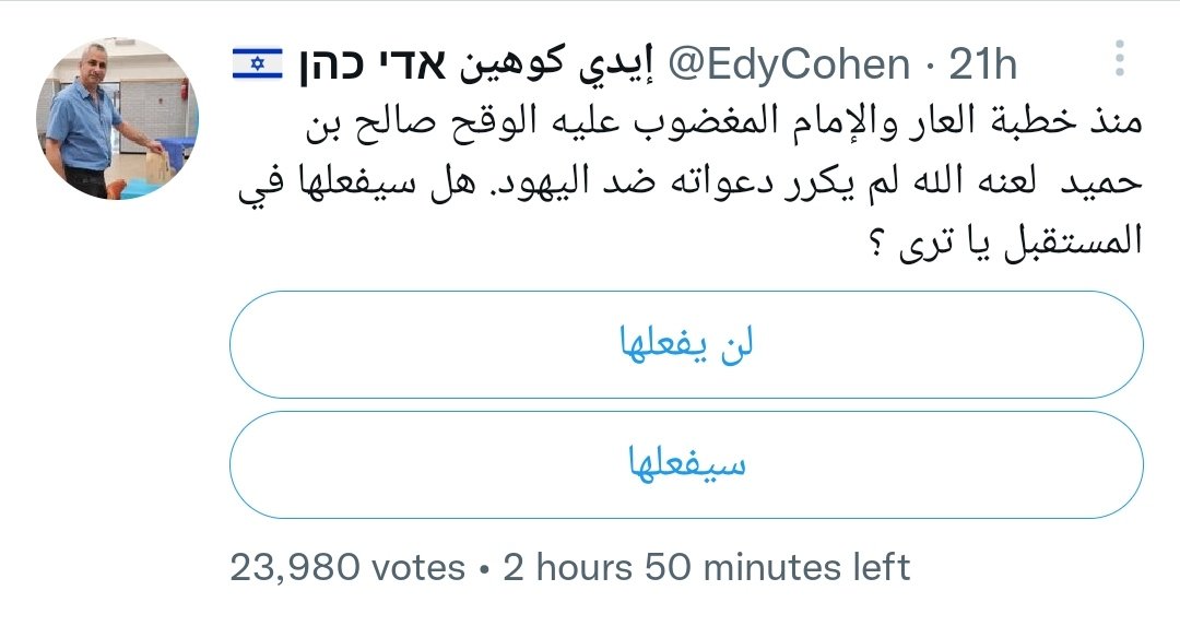 salll1m's tweet photo. #جنتل10  #فهد_الرجعان  #دم_وفاء_الغامدي 

التطاول من كوهين على خطيب وامام الحرم يعتبر تطاول على جميع مواطني المملكه https://t.co/xerWWJSzv6