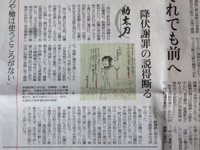 沖田総司 の評価や評判 感想など みんなの反応を1週間ごとにまとめて紹介 ついラン