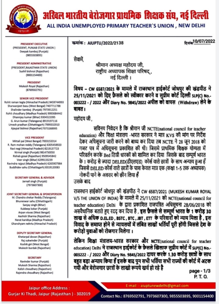 the_kesi's tweet photo. @dpradhanbjp जी देश भर के 1.3 करोड़ #DELED/#BSTC/#ETT/#JBT/#BTC डिप्लोमा धारी बेरोजगार प्राथमिक शिक्षकों के परिवारों को सुप्रीम कोर्ट से SLP (C) No. - 003222/2022 और Diary No. - 9845 वापिस लेकर न्याय प्रदान करें । 
🙏🙏🙏🙏🙏
@EduMinOfIndia @ncteDelhi @PMOIndia @Annapurna4BJP https://t.co/bNnSuYwogP