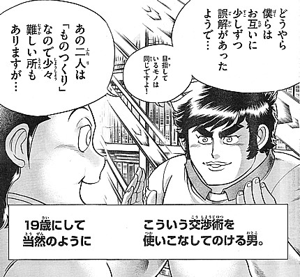 ドラマ版ではムロツヨシが演じた「アオイホノオ」の山賀博之氏だが、少なくとも劇中では、異常な天才である庵野秀明監督と、異様な出身者である岡田斗司夫氏の間に入って、取りまとめた交渉力と行動力は、凄まじいものがあったと言うな。 