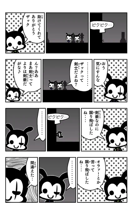 おはようございます!😆

アリの漫画を描きました!🐜

🐜赤崎かんきイラスト集アリパラ🐜
 https://t.co/gcBiTDo2lo

#アリ
#アリパラ
#イラスト好きさんと繋がりたい
#漫画
#間違えた 