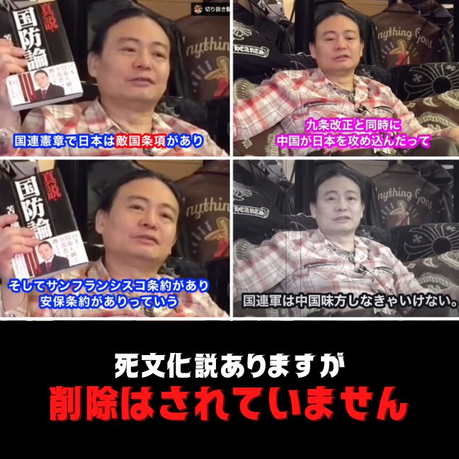 madamechochoco's tweet photo. @gauchgauch @coco19966451 敵国条項はご存知ですか？

改憲して戦える国になる=国連軍に本土攻撃を許すようなもの

日本国民に多くの犠牲者が出ないためには、改憲か？護憲か？その論議の前に、まずは国際条約を見直すべきです https://t.co/IQ58L86SDa