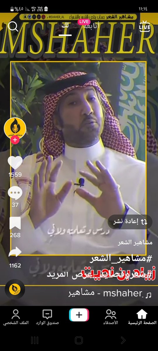 HRB9_'s tweet photo. لو أصغر عيالك لعطفك شفقان
يلقى عزه لا صار لبوه خادم !؟

لاجاه رضاك ماهمه زعل فلان 
جعل عاذله قشاش المنايا الهادم

هذا هو أنت الحشيم اللي لاهان
ي ذخر أمس واليوم والقادم ! https://t.co/E07KM6A9E6