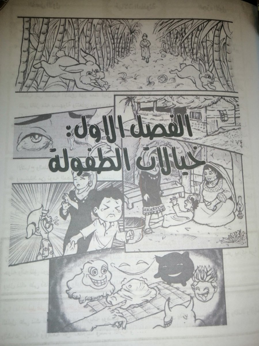 urfavnezuko's tweet photo. المستر عاملنا قصة ايام بتاعت طه حسين مانجا عشان نعرف نذاكرها 🤩 https://t.co/7hN96RwdQi