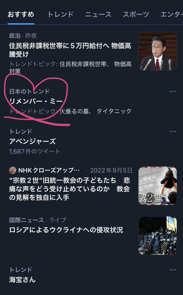 トレンドにおる…
#ボロボロに泣いた映画を4つ挙げる
でみんなあげてくれてる嬉しい(誰)