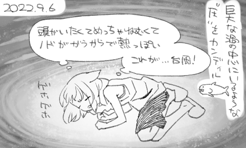 悪いやつですよ台風ってやつは 