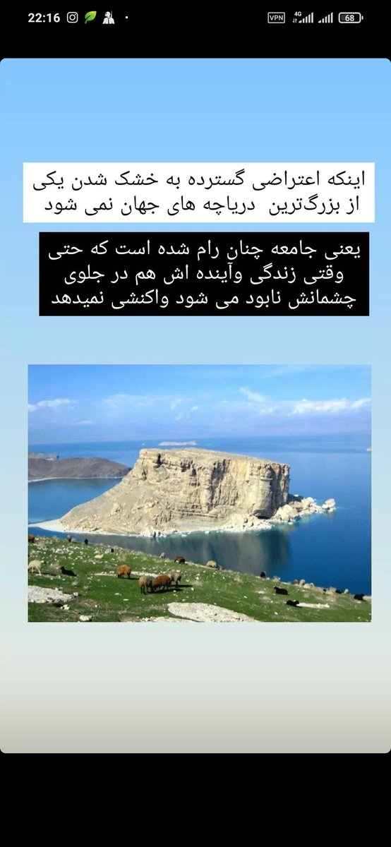alikralar's tweet photo. سیاست چماق و هویج بلاخره برای آذربایجان اثر کرده اما ما تسلیم نخواهیم شد گرفتن عزا برای دریاچه اورمیه یعنی قبول کردن مرگ و آواره شدن میلیون ها انسان.

#SaveUrmiaLake https://t.co/i4q5i5caCx