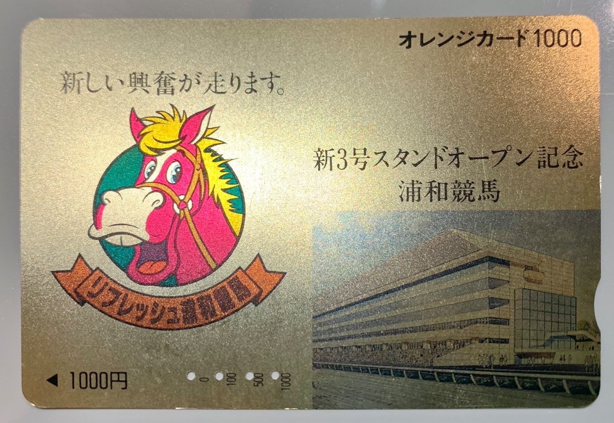 Chikamaru_info's tweet photo. #駅の公衆電話 シリーズ #H04
#馬出九大病院前駅 の公衆電話
駅名の読みが #まいだしきゅうだいびょういんまえ の16文字もあり、国内地下鉄読み仮名文字数が最多の駅として知られています。
今回は、駅名にちなみ、🐴に関係した #オレンジカード もご紹介します。
#福岡市地下鉄 https://t.co/ghnPBqwuvP