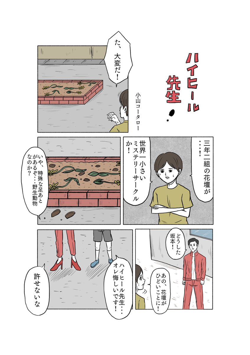 最近の漫画 まとめ 