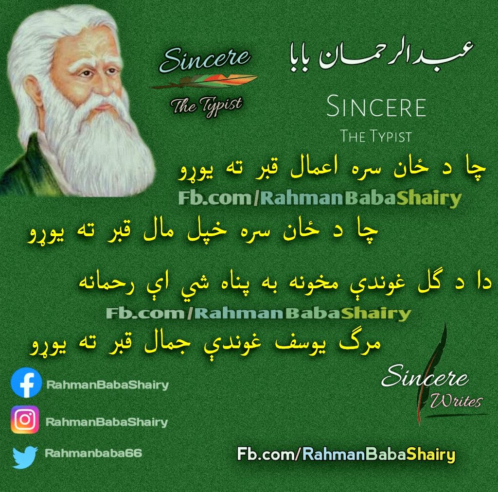 rahmanbaba66's tweet photo. #PashtoPoetry #rahmanbabashairy https://t.co/eb9GgReuRH