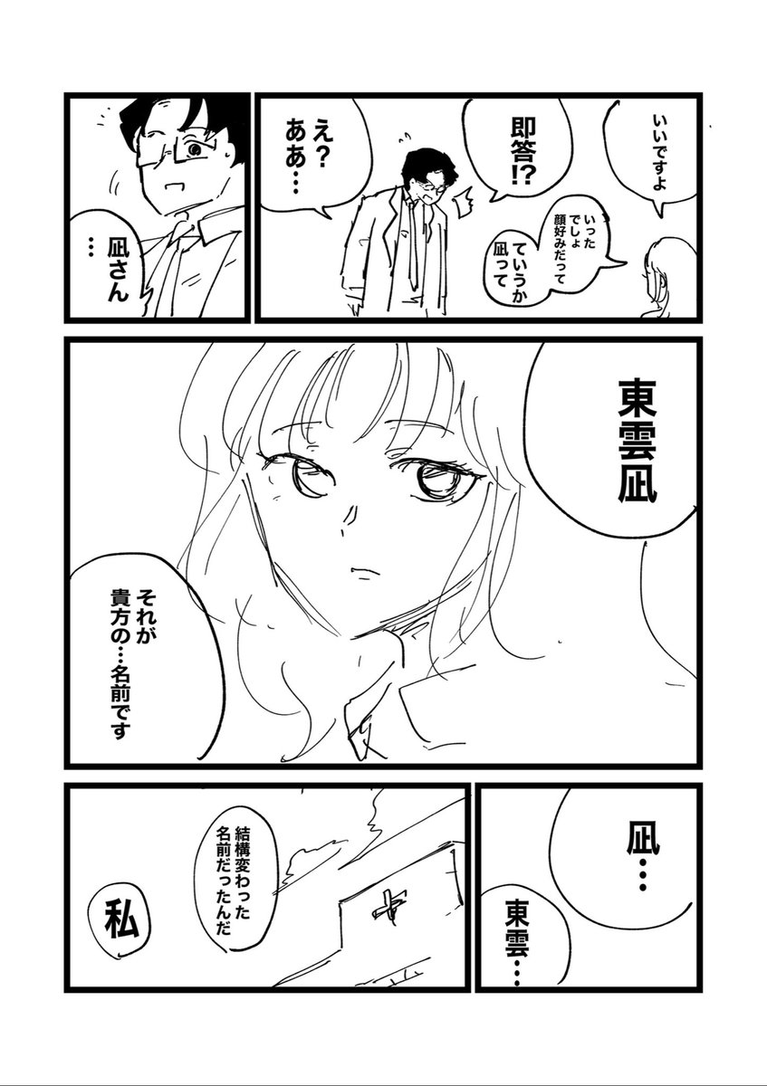 記憶喪失の妻 3 