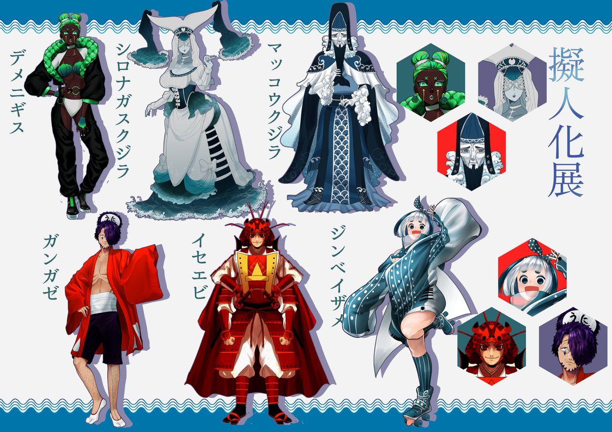 擬人化だーーーーーい好き！！！！！！！！！ #擬人化 #海洋生物 #戌年