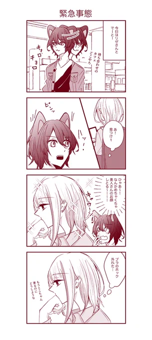 【年下tκくん年上Ιzさん】#5

ちょっとセンシティブなこと考えてる時ドイケ顔になる概念好き 
