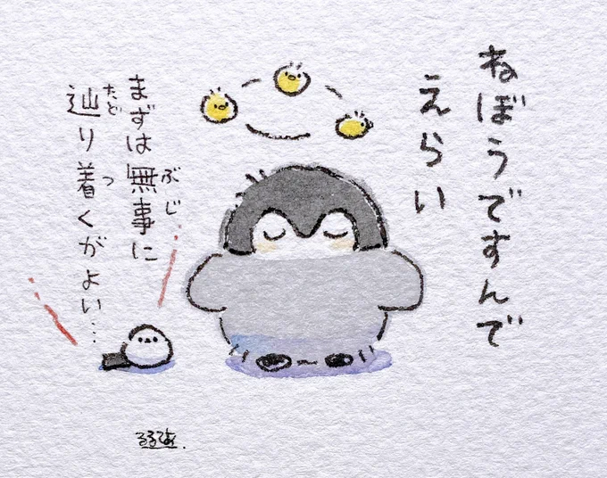 寝坊しちゃった人とコウペンちゃん 