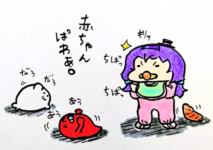 おは
ベビベビベイベベイベベイベ
ようございますです 