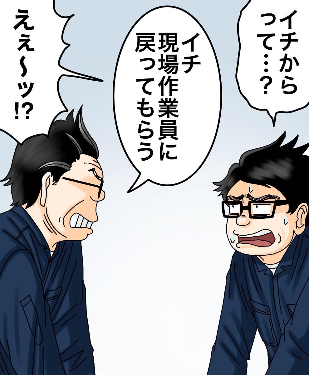 モンスター上司とバッチバチにやりあった話【第42話】1/3 