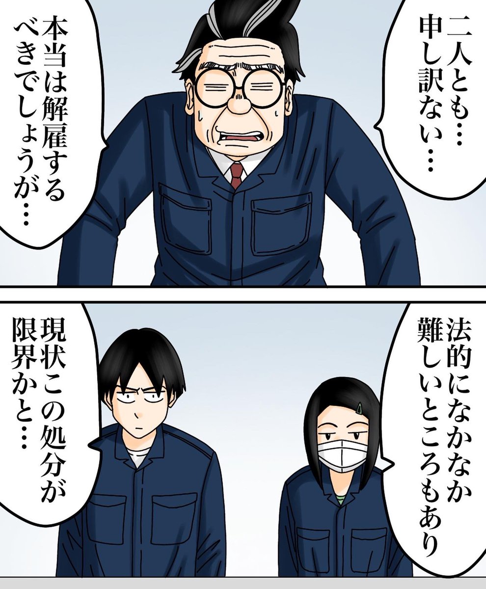 モンスター上司とバッチバチにやりあった話【第42話】1/3 