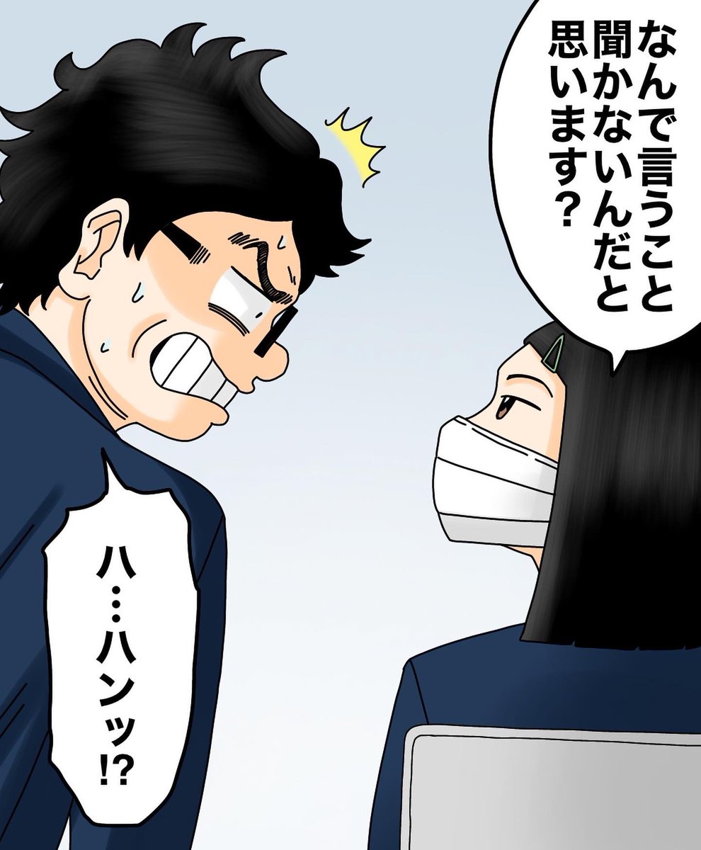 モンスター上司とバッチバチにやりあった話【第42話】3/3 
