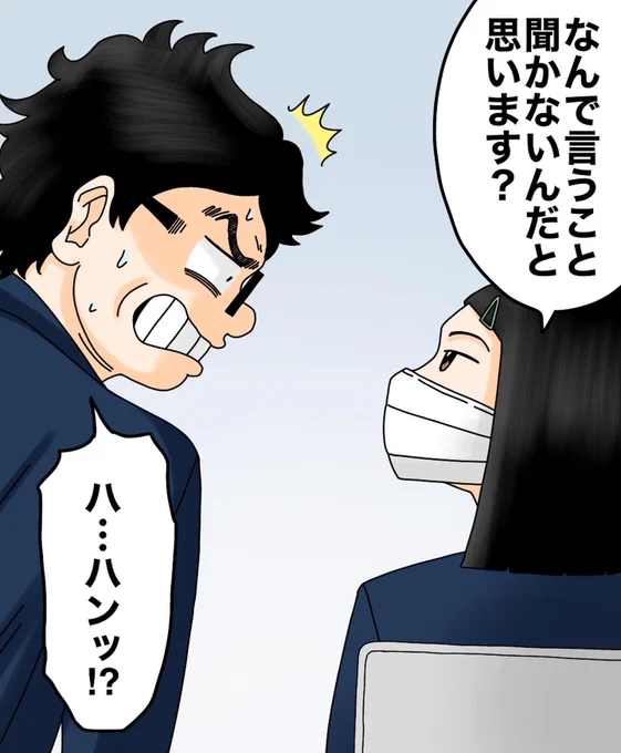 モンスター上司とバッチバチにやりあった話【第42話】3/3 