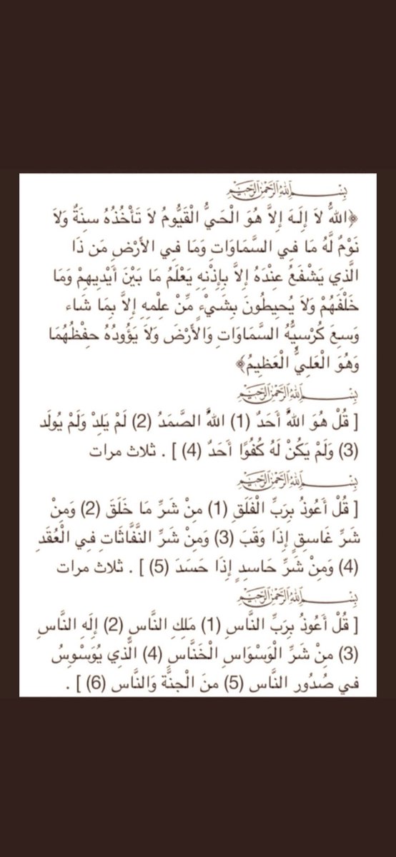 SamiAlharirii's tweet photo. لا تنسى قبل النوم :

1- سورة الملك " 30 آيه فقط "
تنجيك من عذاب القبر بإذن الله 
2- آية الكرسي والمعوذات وأذكار النوم
3- سامح كل الناس بلا إستثناء
4- صلِ على الرسول عليه الصلاه والسلام 
5- أستودع الله نفسك 
6- منبه صلاة الفجر

تصبحون على طمأنينة و سعادة 🌹✋ https://t.co/XDVSYOnFps