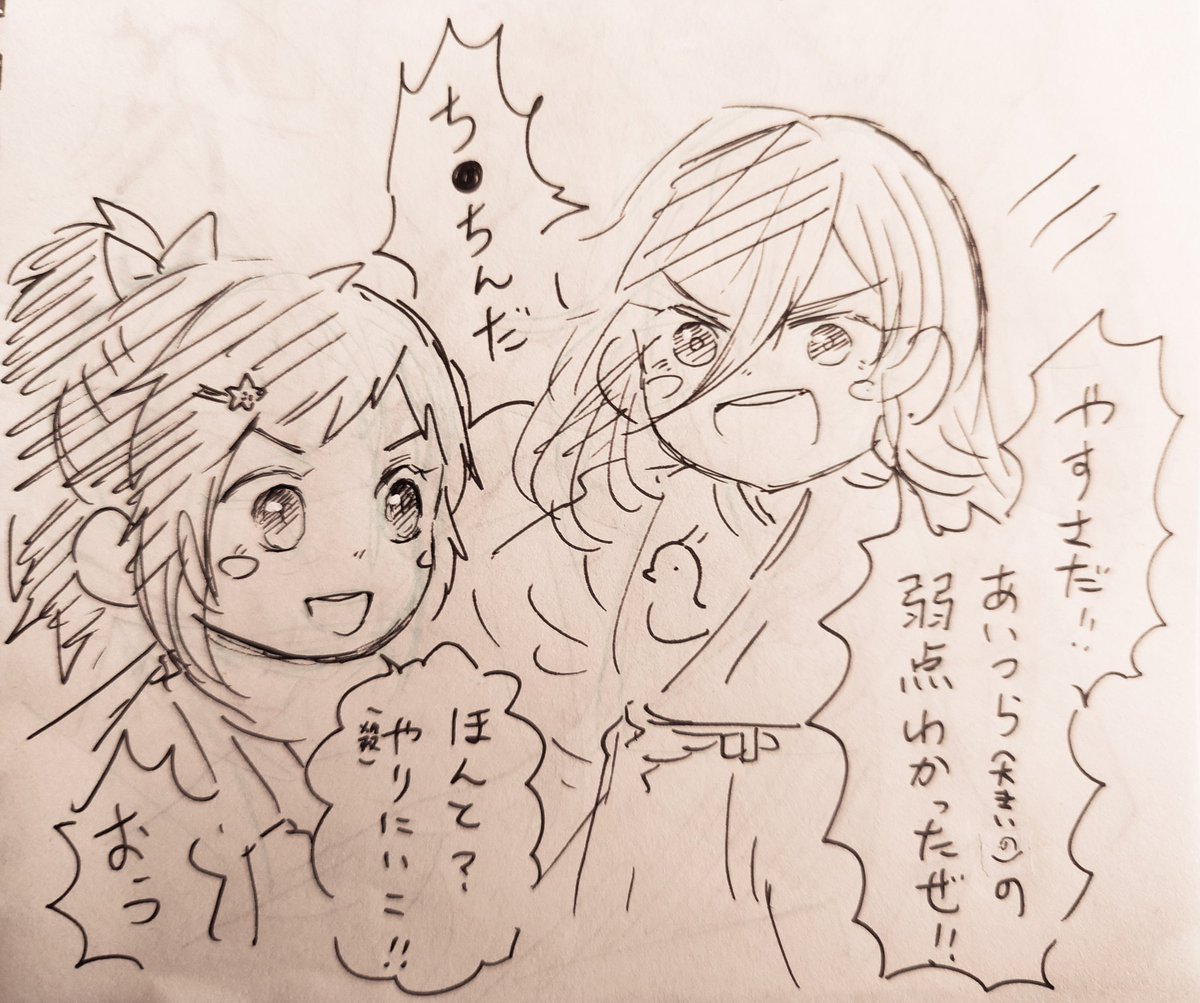 昨日の朝から金✴️的😭ネタモーニングドゥードゥルで申し訳ないんですがwちぃかねとちぃやすは日頃からおっきい自分たちに厳しくされているので仕返しがしたければいいです!
あと前にもかきましたがこのちぃ達は余所の本丸がバグで男士がちみっこになっちゃった感じで既成事実ではないですw