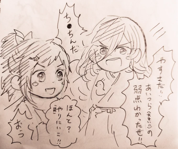 昨日の朝から金✴️的😭ネタモーニングドゥードゥルで申し訳ないんですがwちぃかねとちぃやすは日頃からおっきい自分たちに厳しくされているので仕返しがしたければいいです!
あと前にもかきましたがこのちぃ達は余所の本丸がバグで男士がちみっこになっちゃった感じで既成事実ではないですw 