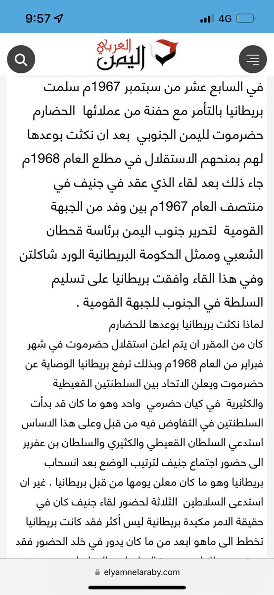 hadgov's tweet image. قصة اختطاف حضرموت باختصار