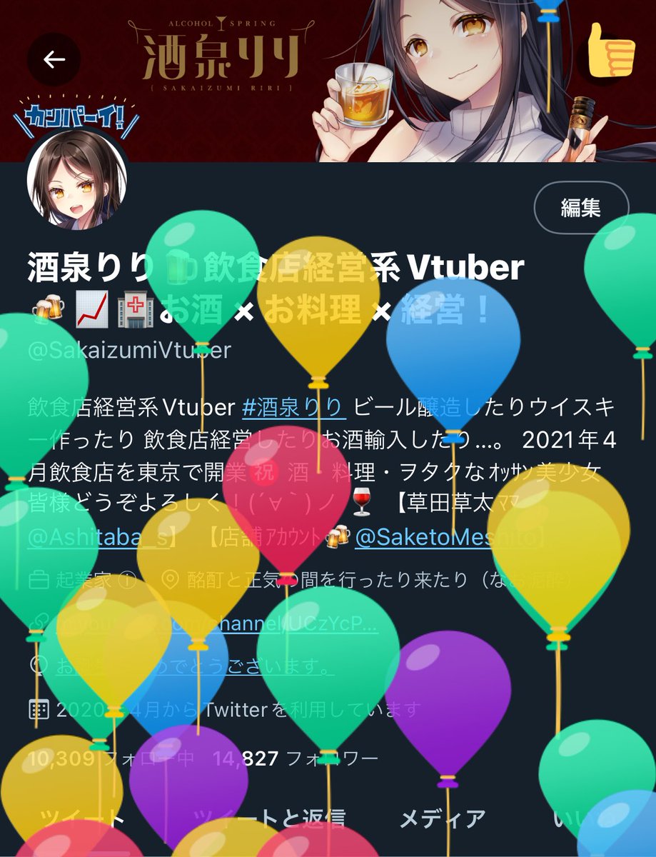 SakaizumiVtuber tweet picture